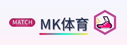 MK体育 Logo